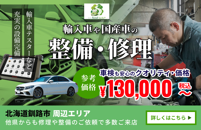ハイブリッドバッテリー交換・修理・点検なら北海道釧路市のHEVバッテリー修理専門店にお任せください！リビルドバッテリー・新品バッテリー様々ご用意ございます！